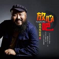 等着我何金刚